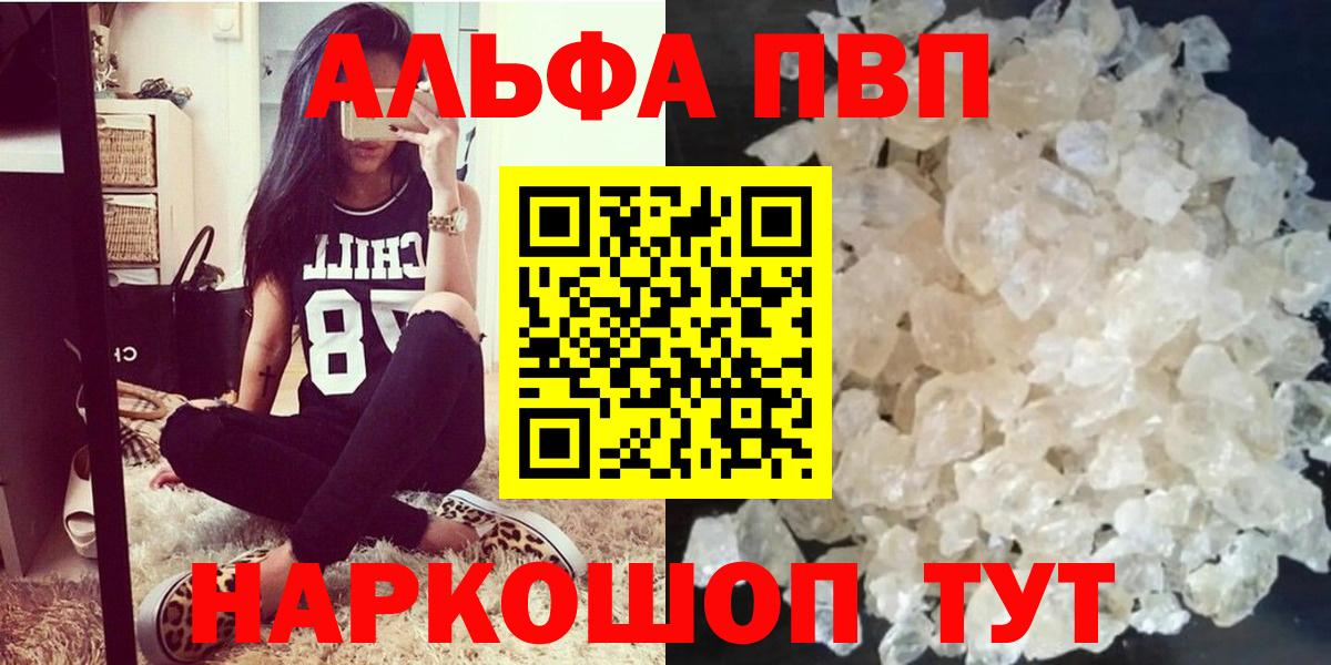 APVP крисы CK Кострома