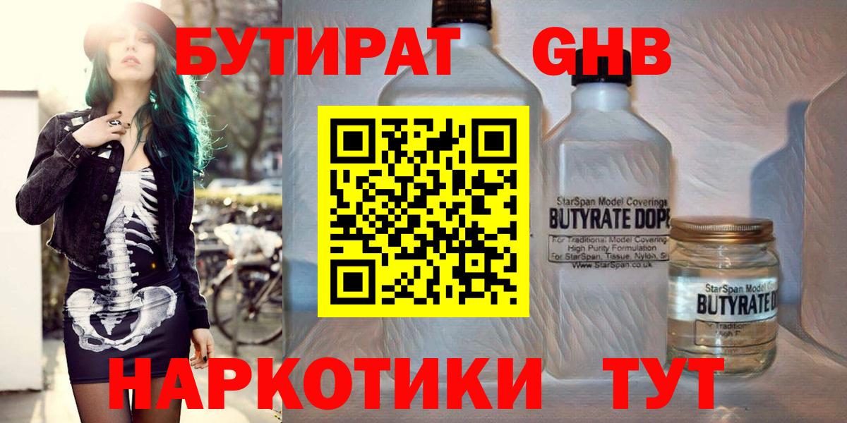 Бутират оксана  Вход с VPN  Бутират  Кострома 