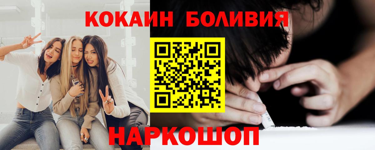 Кострома  КОКАИН Боливия  купить наркоту  Вход с VPN  Кокаин Перу 