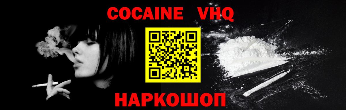 Cocaine Columbia Кострома
