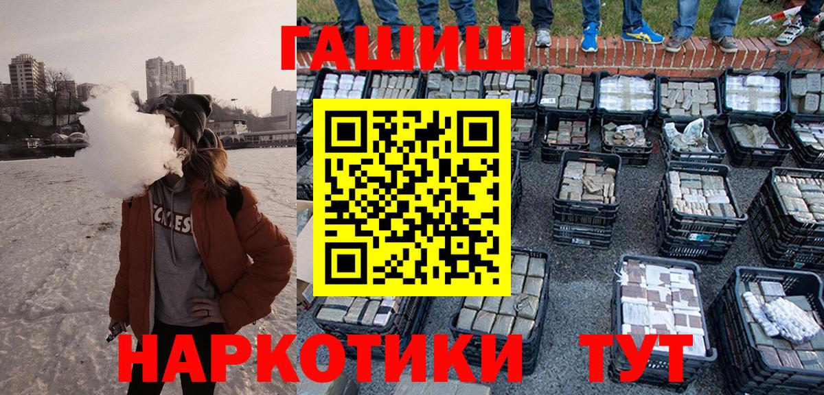 ГАШИШ hashish Кострома