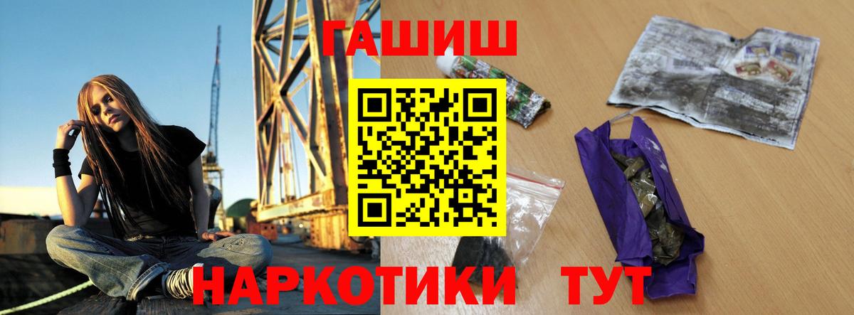 ГАШИШ hashish  Вход с VPN  Кострома 
