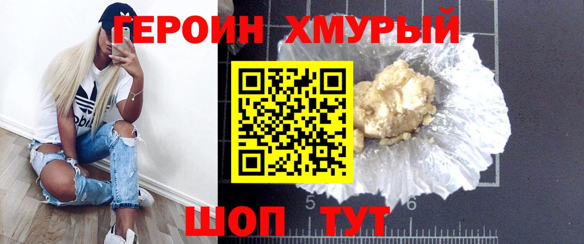 ГЕРОИН герыч  Вход с VPN  Кострома 