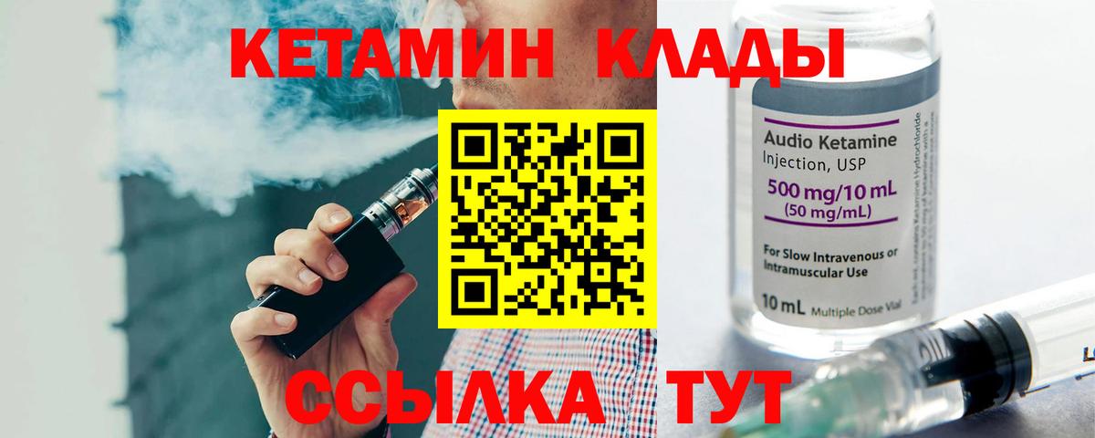 Кострома  Кетамин VHQ  КЕТАМИН VHQ  Вход с VPN 