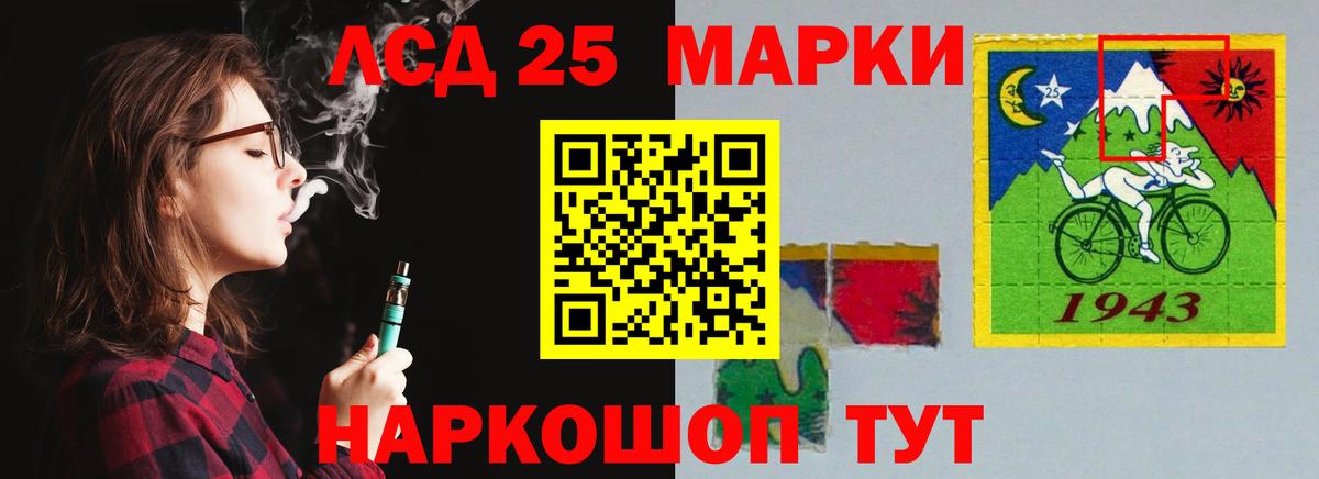 LSD-25 экстази ecstasy Кострома