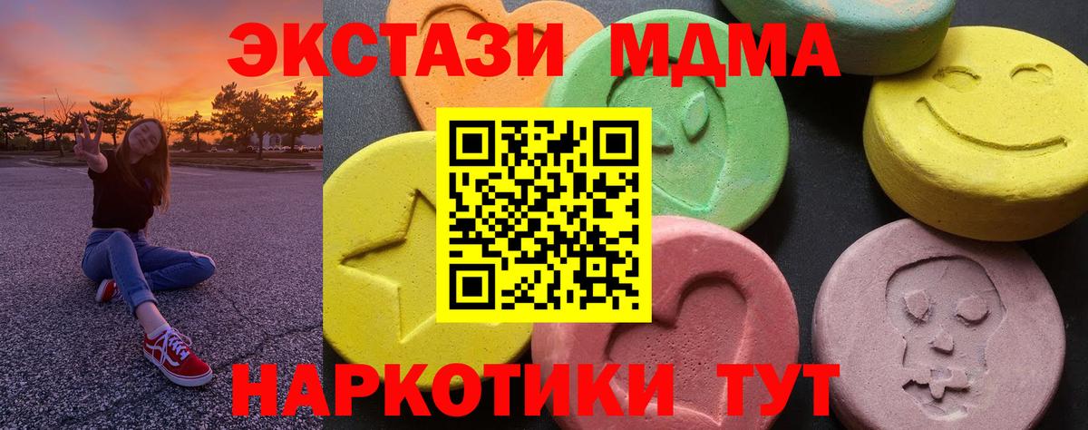 MDMA молли  MDMA Molly  МДМА  Вход с VPN  Кострома 