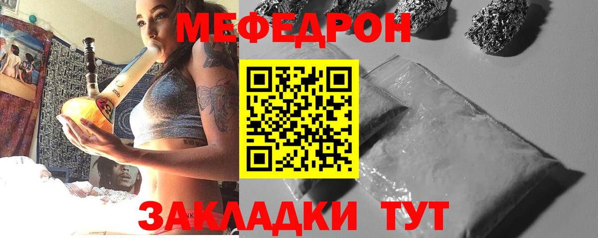 Мефедрон VHQ  МЯУ-МЯУ  Кострома  купить закладку  Вход с VPN 