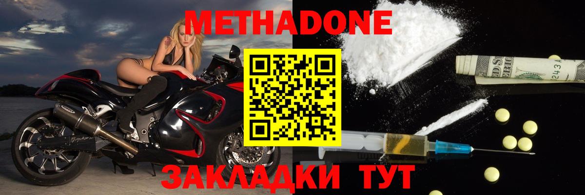 МЕТАДОН VHQ  Вход с VPN  mega маркетплейс  Кострома 