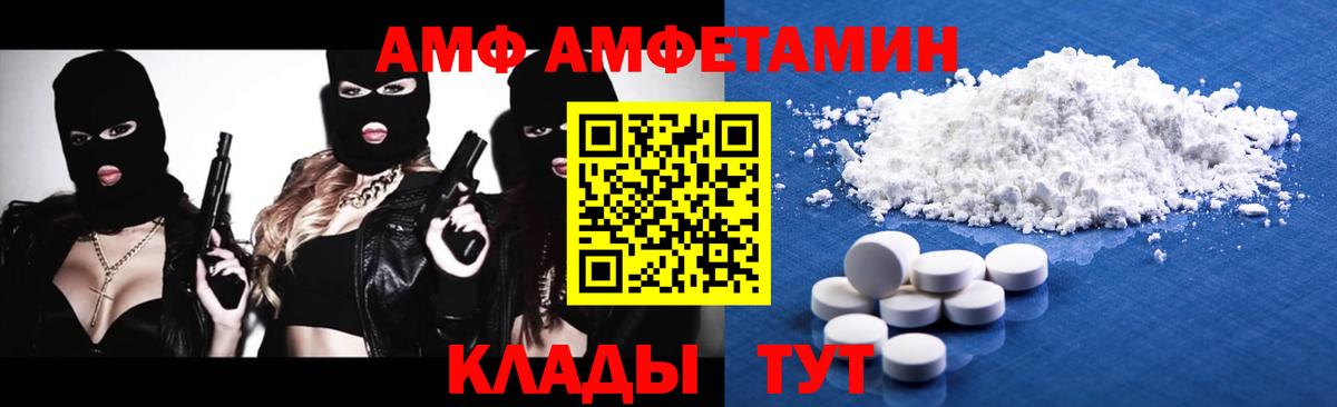 МЕТАМФЕТАМИН Methamphetamine  Вход с VPN  Кострома 
