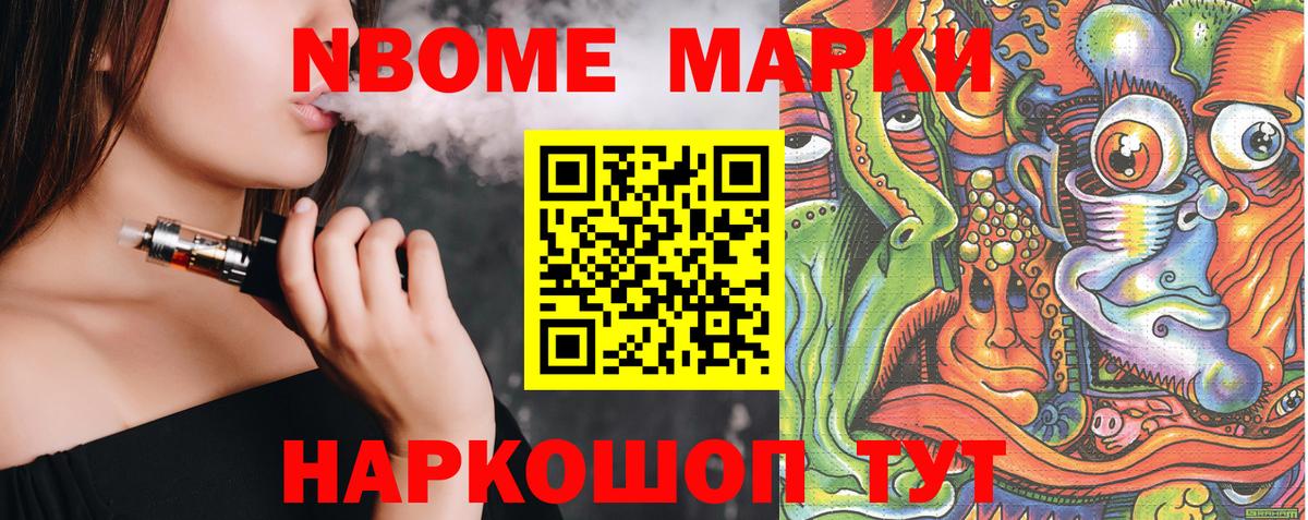 Наркотические марки 1,8мг Кострома