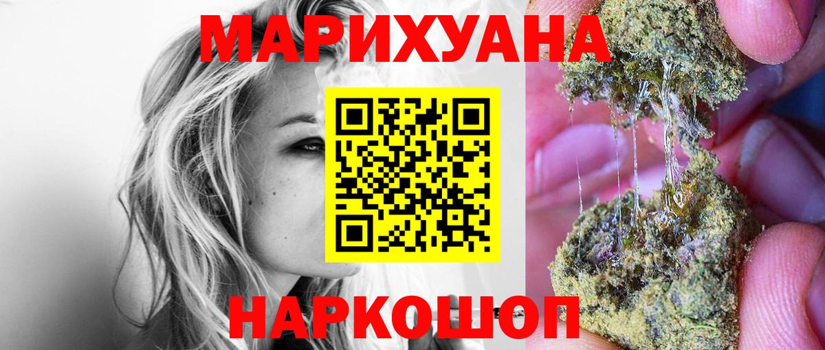 Канабис Ganja Кострома
